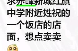 赤峰新紅旗教室電話號(hào)碼查詢