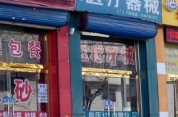 赤峰喀喇沁中醫(yī)院電話號(hào)碼