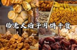 赤峰新合營食品廠電話號碼