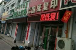 赤峰圖紙復(fù)印