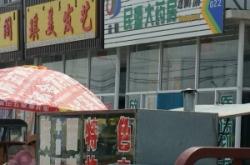 赤峰美發(fā)染色店電話號碼多少