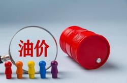 赤峰油價(jià)調(diào)整最新消息