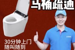 赤峰專業(yè)疏通馬桶的電話號(hào)碼