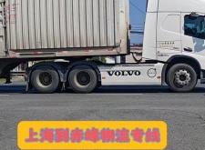 赤峰到延吉物流電話多少號