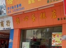 赤峰旺香婷各店電話
