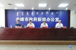 赤峰市政府便民電話號碼