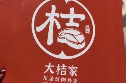 赤峰大桔家烤肉電話地址查詢