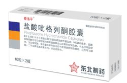 東北制藥赤峰代理電話是多少號