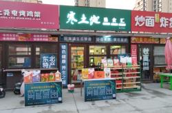 赤峰臻源生鮮超市電話號碼