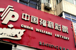 赤峰福利彩票招聘電話查詢號碼