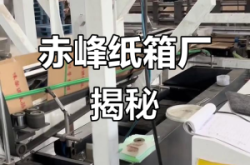 赤峰穿串工廠地址電話號(hào)碼