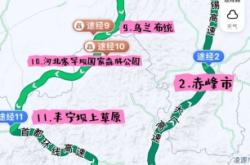 赤峰到金華多少公里