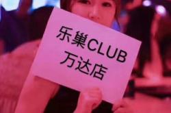 赤峰樂巢酒吧銷售招聘電話號碼