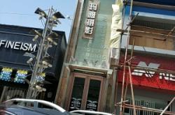 赤峰老人照相館電話地址查詢