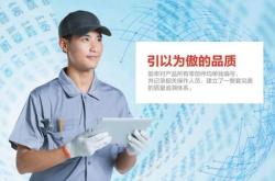 赤峰市美立達(dá)售后電話號(hào)碼