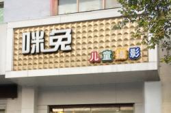 愛尚攝影赤峰分公司電話號(hào)碼