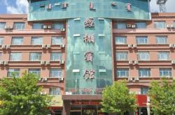 內(nèi)蒙古赤峰快捷賓館電話號(hào)碼