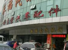 赤峰升華汽配電話多少號