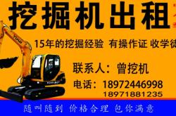 赤峰地區(qū)挖機出租電話號碼