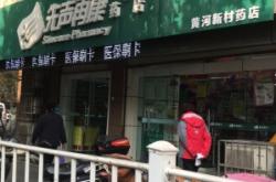 赤峰塞林泰藥店電話多少號