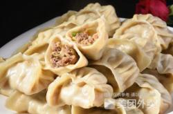 赤峰卡通餃子館地址電話查詢