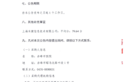 赤峰天然氣投標(biāo)公司電話號(hào)碼