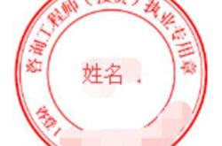 赤峰咨詢工程師協(xié)會電話號碼