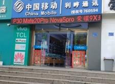 赤峰王府社區(qū)居委會(huì)電話號(hào)碼