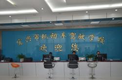 赤峰松山區(qū)北方駕校電話號(hào)碼