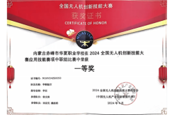 赤峰工業(yè)職業(yè)學校電話號碼