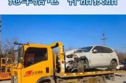 赤峰高速拖車電話號(hào)碼是多少