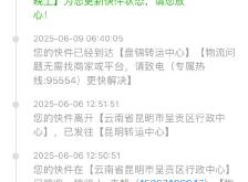 赤峰圓通速遞電話號碼