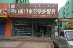 赤峰化驗(yàn)公司電話地址是多少號