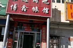 赤峰網(wǎng)吧裝機(jī)價格查詢電話號碼