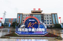 赤峰巨達(dá)鋼鐵招聘信息電話號(hào)碼