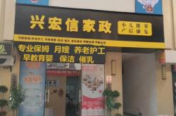 赤峰家政月嫂咨詢電話號碼