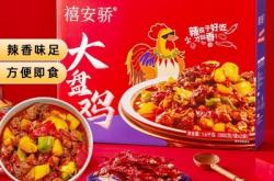 赤峰大盤辣子雞地址電話號(hào)碼