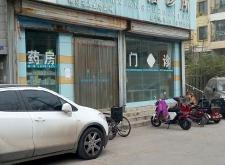 赤峰四道街社區(qū)診所電話號碼