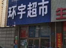 赤峰利民超市電話號碼多少