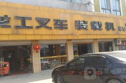 赤峰市叉車租賃電話地址查詢