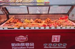 赤峰物美價(jià)廉烤肉店電話號(hào)碼