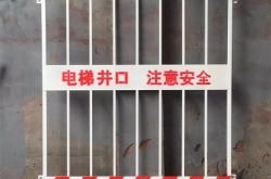 赤峰電梯防護(hù)門維修電話號碼