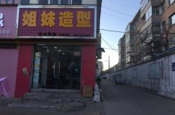 赤峰星耀美發(fā)店電話號(hào)碼