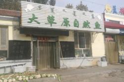 赤峰市大板舞蹈室電話號碼