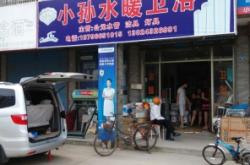 赤峰市水暖件地址電話號碼