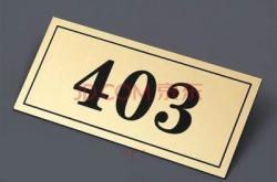 赤峰路67號定制店電話號碼