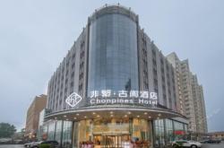 赤峰多倫酒店電話多少啊