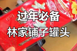 赤峰市林家鋪子飯店電話號碼