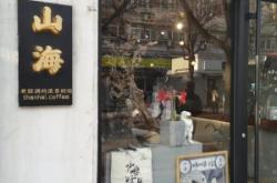 赤峰道咖啡飾品店電話號碼