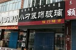 赤峰酒水折扣超市電話號(hào)碼查詢